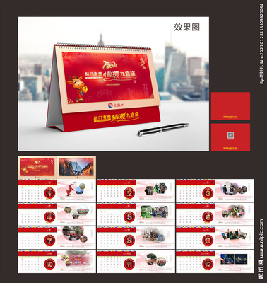 从台历设计到网站设计 广告设计中的视觉语言与实践应用