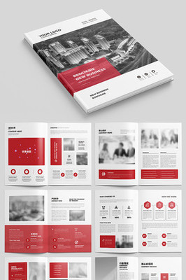 企业形象画册设计模板与网站设计的融合策略